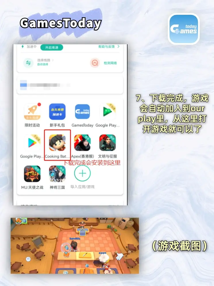 今年会app截图3