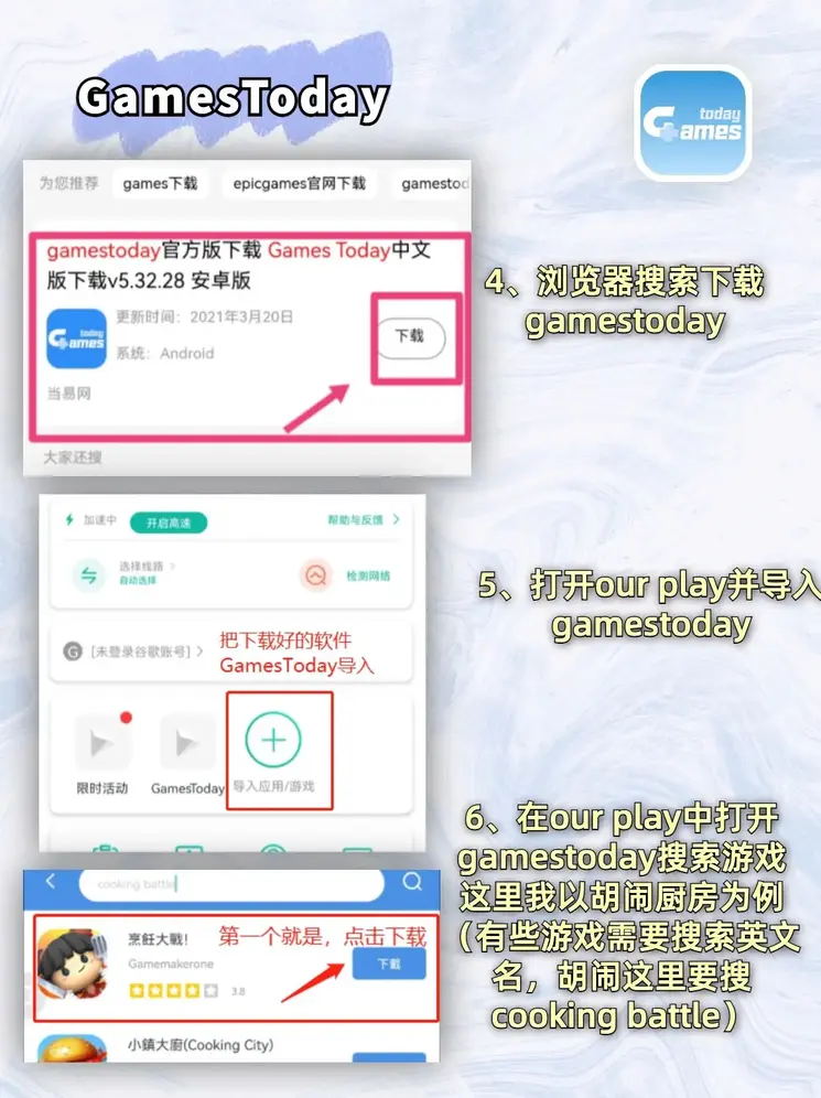 今年会app截图2